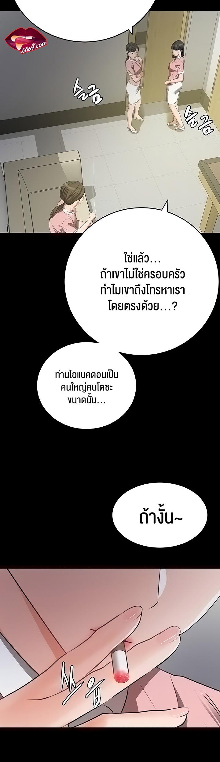 อ่านโดจิน เรื่อง SSS Class Undercover Agent 6 07