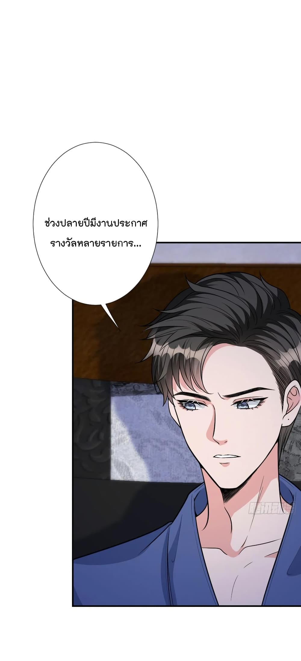 Trial Marriage Husband Need to Work Hard เธ•เธญเธเธ—เธตเน 119 (12)