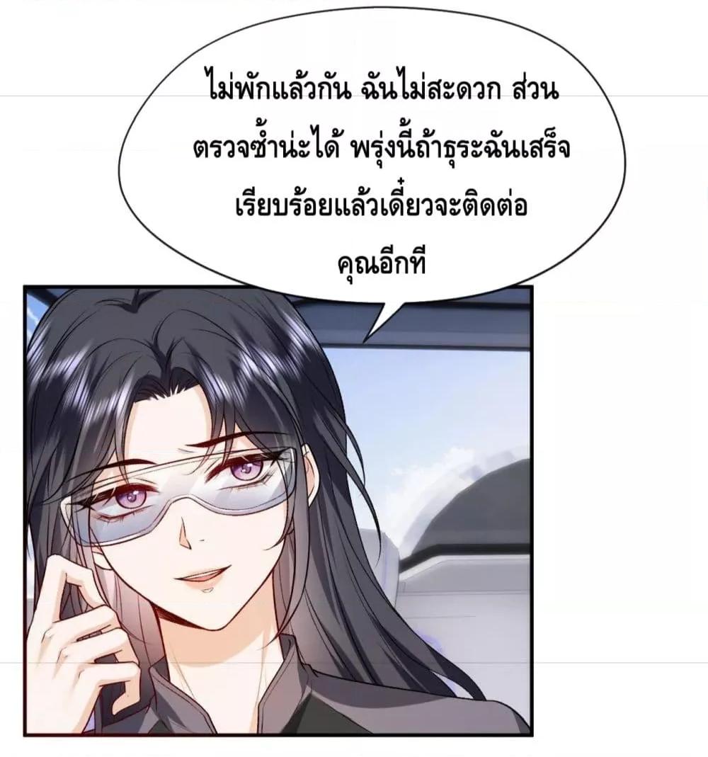 Madam Slaps Her Face Online Everyday เธ•เธญเธเธ—เธตเน 32 (14)