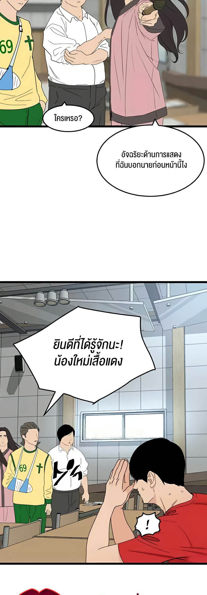 อ่านโดจิน เรื่อง SSS Class Undercover Agent 30 51