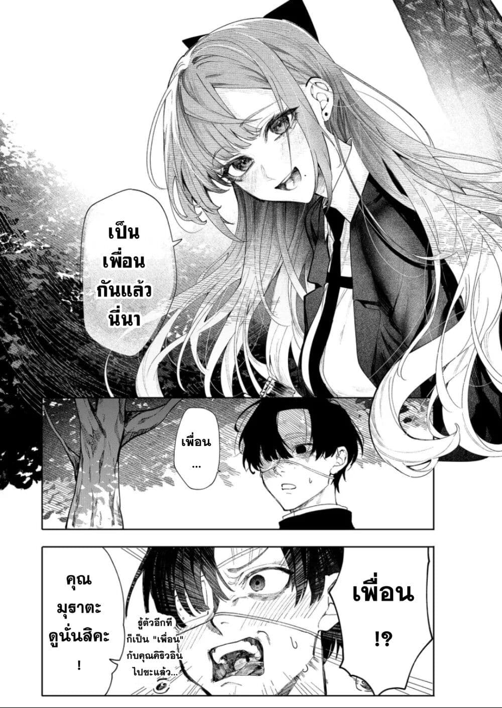 Yankee Koukou ni Ojou sama เธ•เธญเธเธ—เธตเน 6 (6)