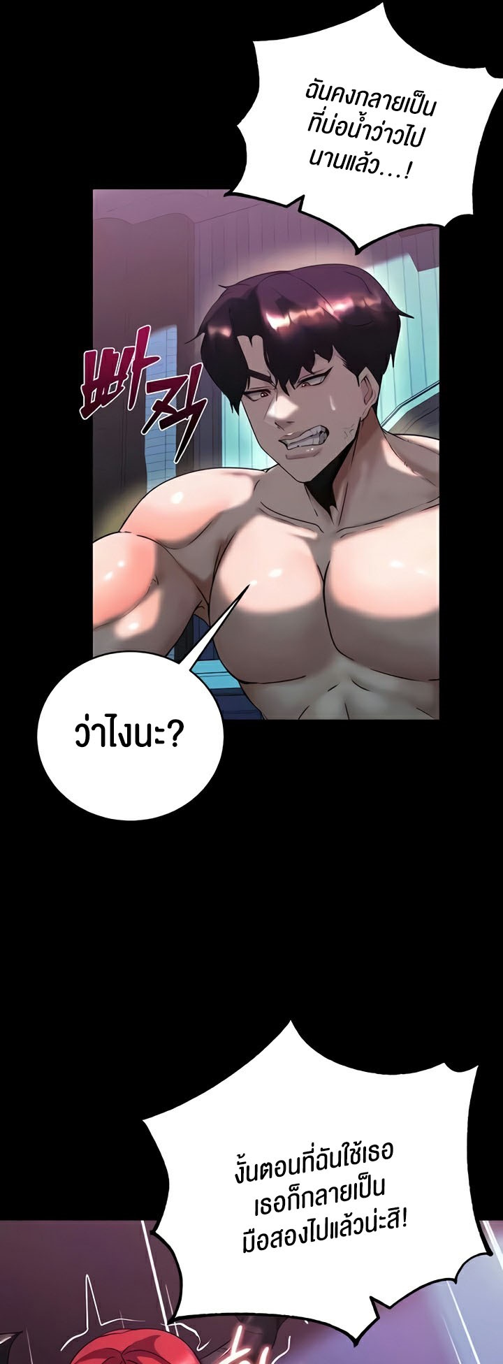 อ่านโดจิน เรื่อง Corruption in the Dungeon 17 15