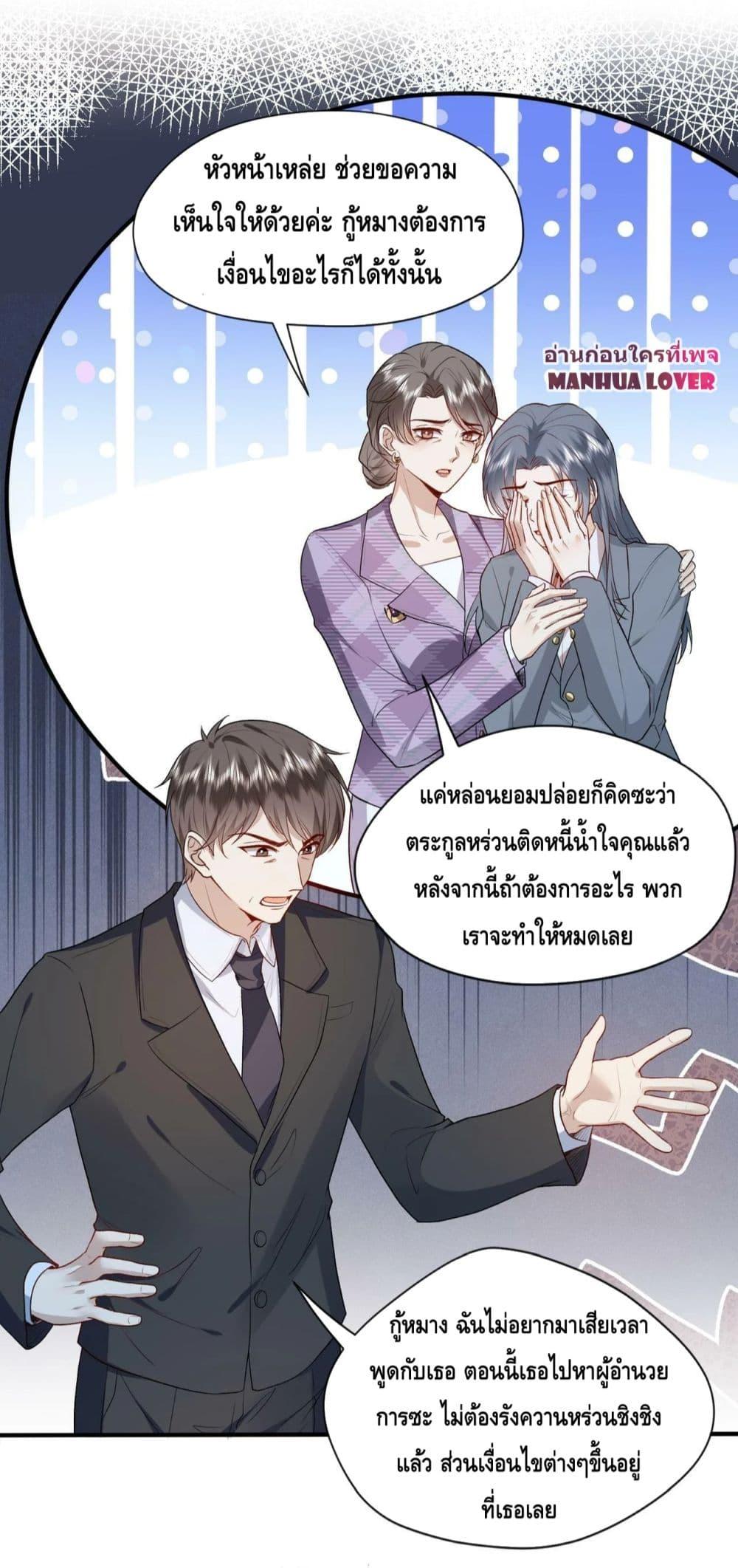 Madam Slaps Her Face Online Everyday เธ•เธญเธเธ—เธตเน 28 (30)