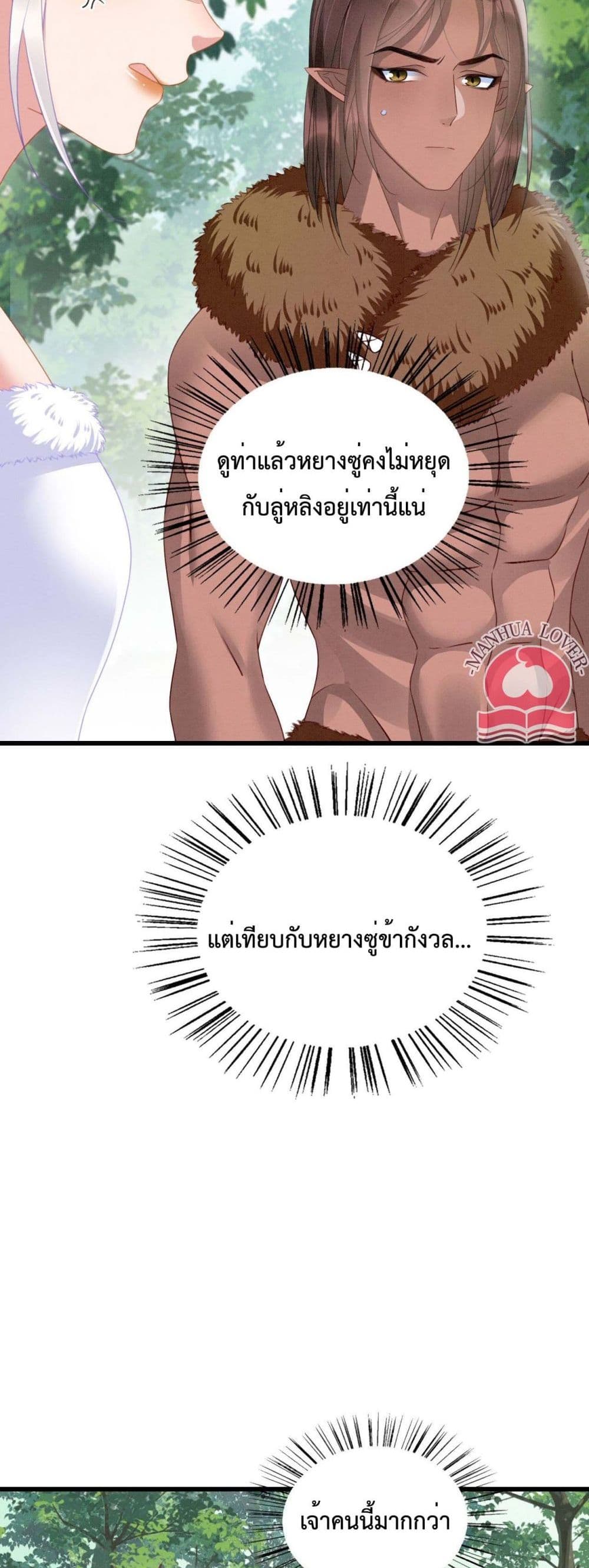 Help! The Snake Husband Loves Me So Much! เธ•เธญเธเธ—เธตเน 10 (13)