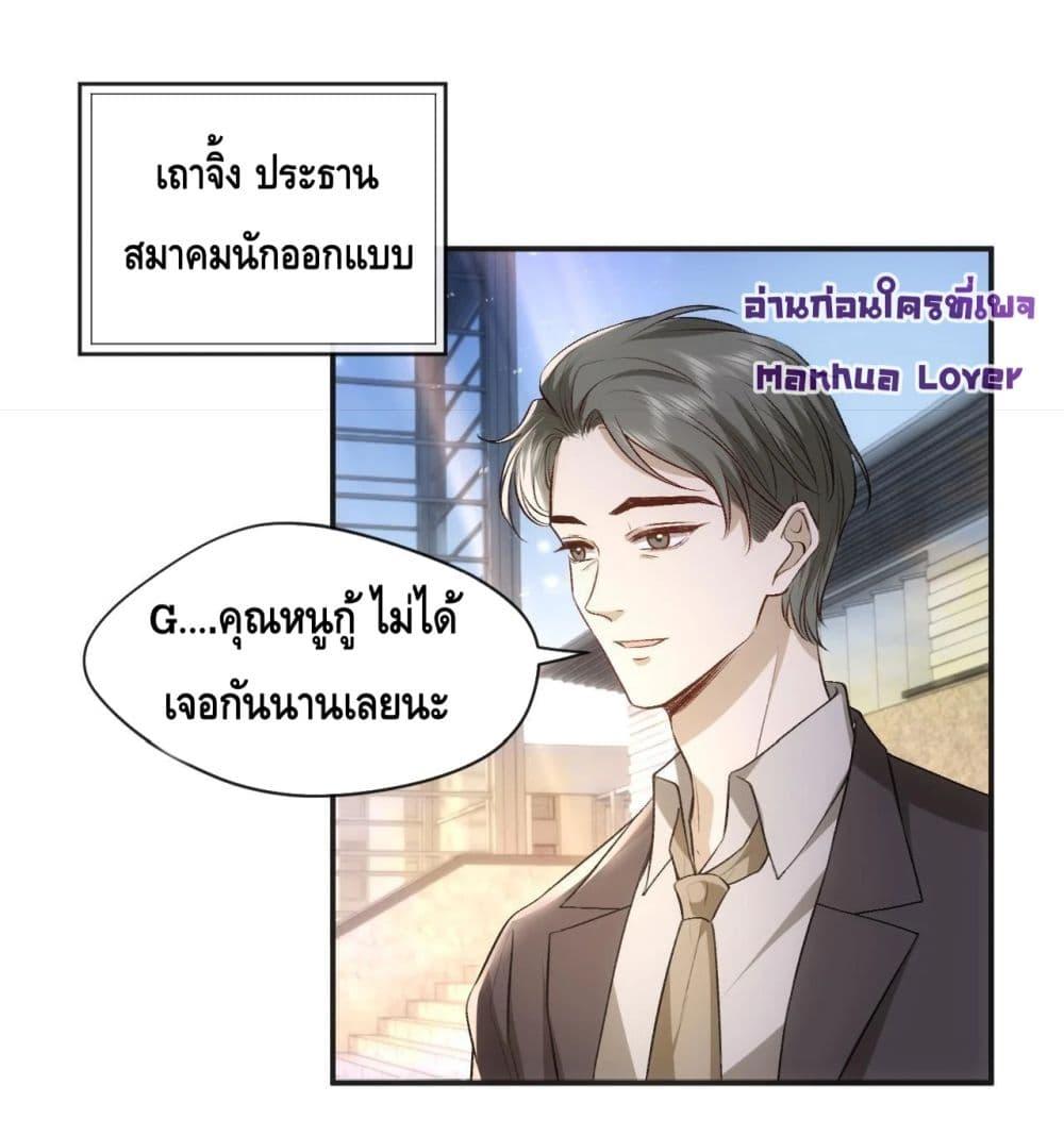 Madam Slaps Her Face Online Everyday เธ•เธญเธเธ—เธตเน 38 (7)