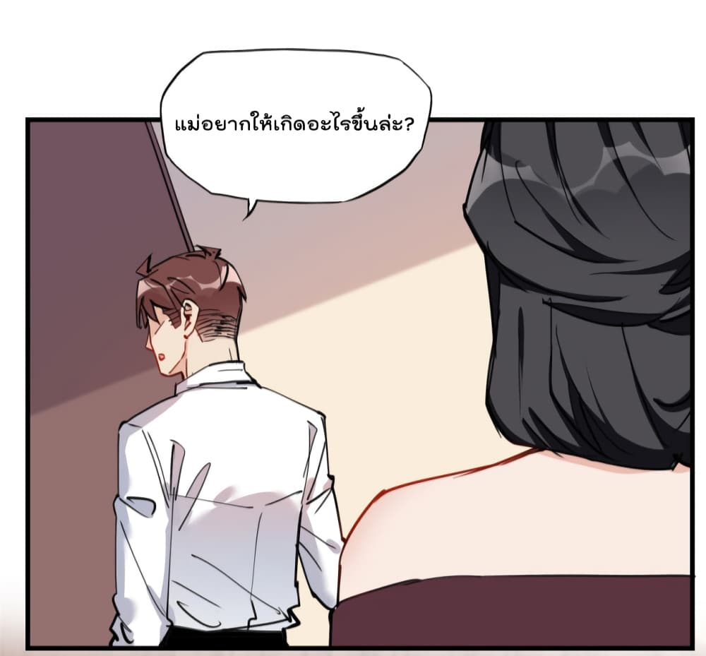 Find Me in Your Heart เธ•เธญเธเธ—เธตเน 52 (41)