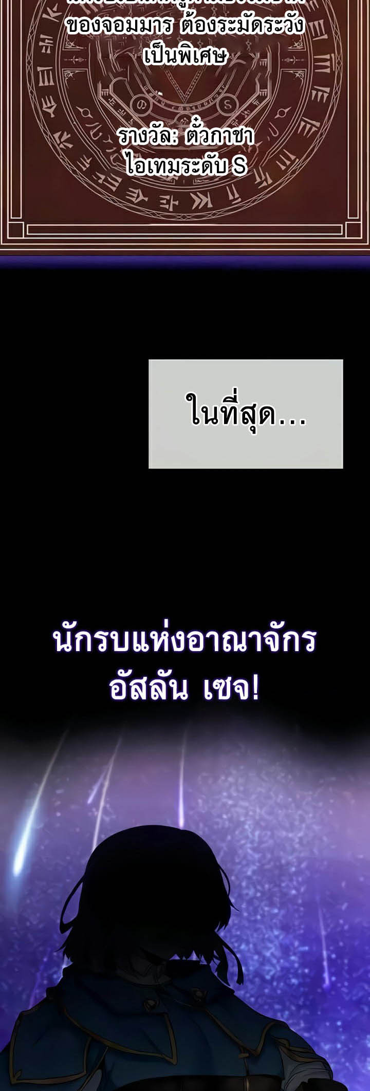 อ่านโดจิน เรื่อง Corruption in the Dungeon 13 58