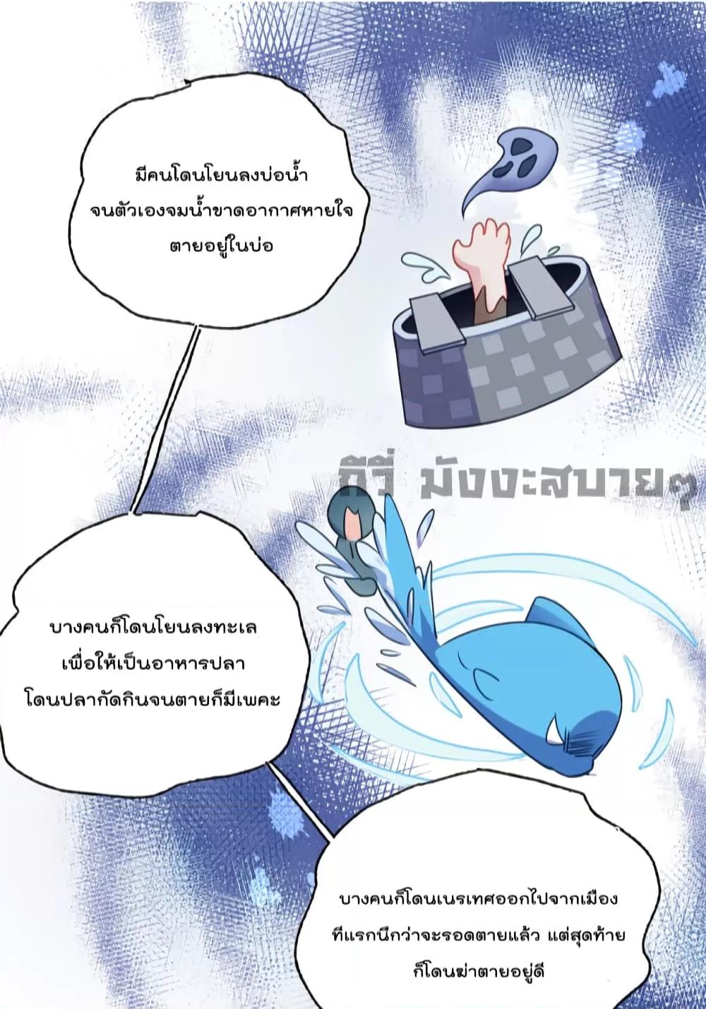 You Are My Princess เธ•เธญเธเธ—เธตเน 20 (12)