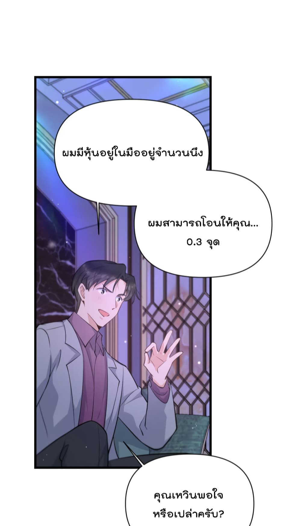 Remember Me เธ•เธญเธเธ—เธตเน 134 (24)