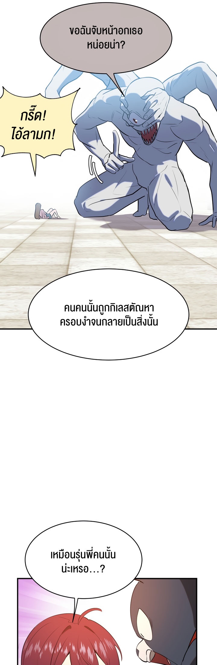 อ่านโดจิน เรื่อง Magic Girl Service 2 45