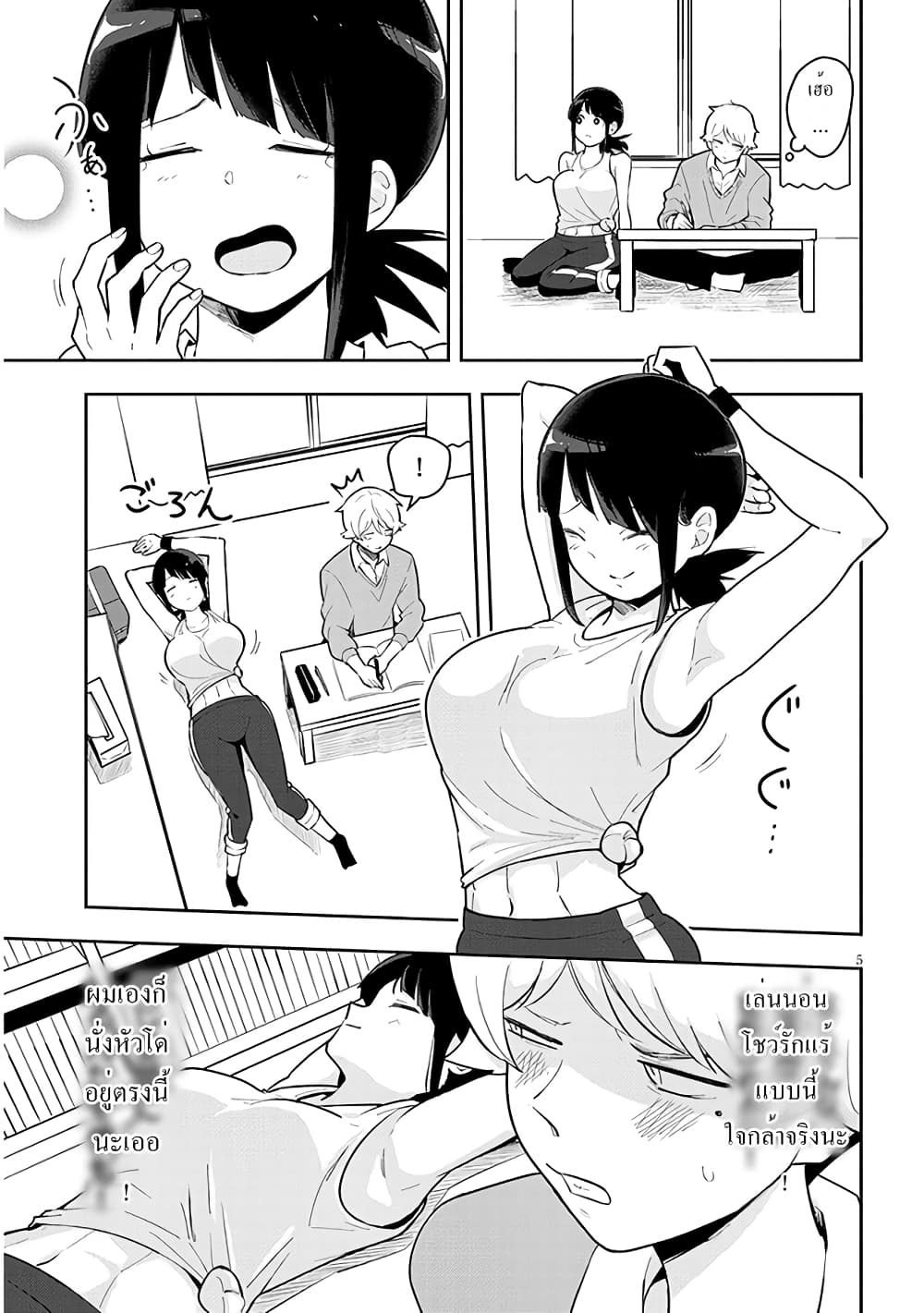 Kanojo no Sore ni Yarareteru 2 05