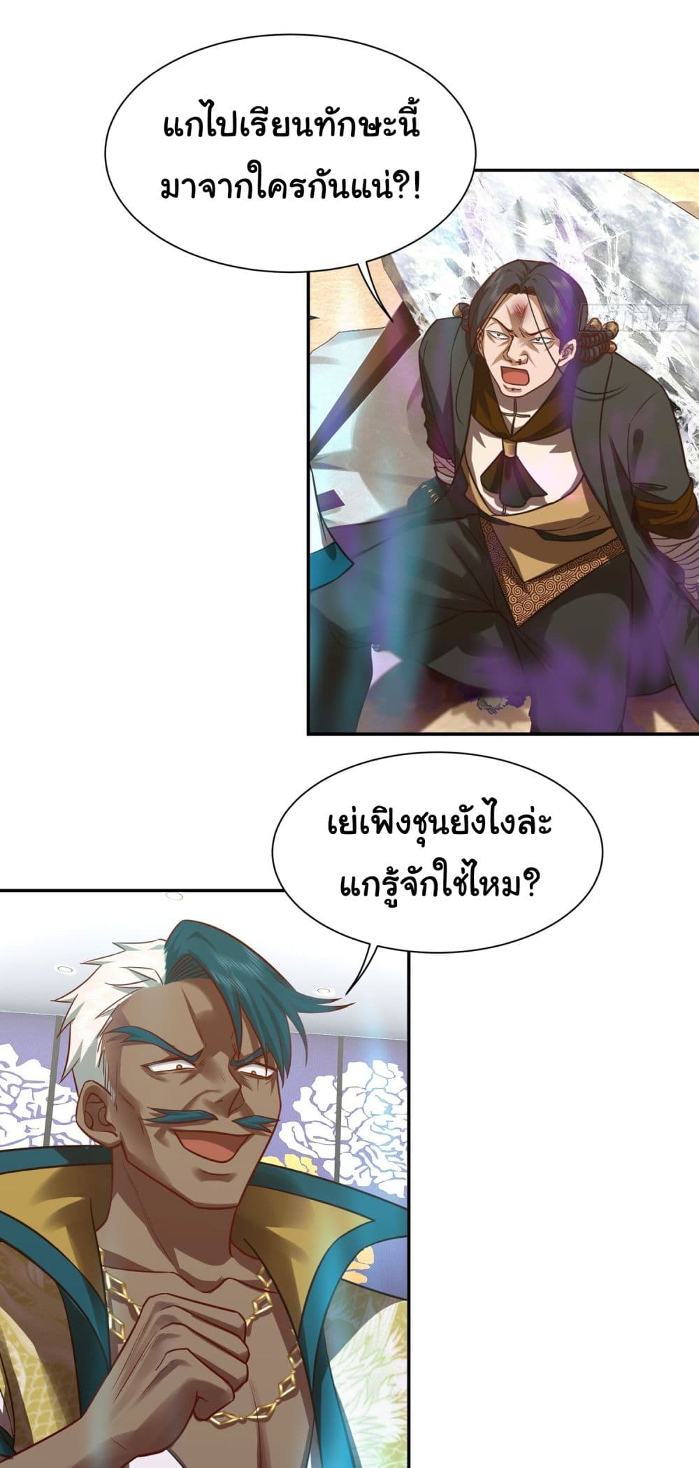 Dragon King Order เธ•เธญเธเธ—เธตเน 20 (8)