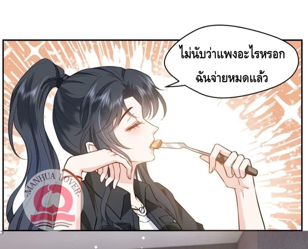 Madam Slaps Her Face Online Everyday เธ•เธญเธเธ—เธตเน 7 (21)