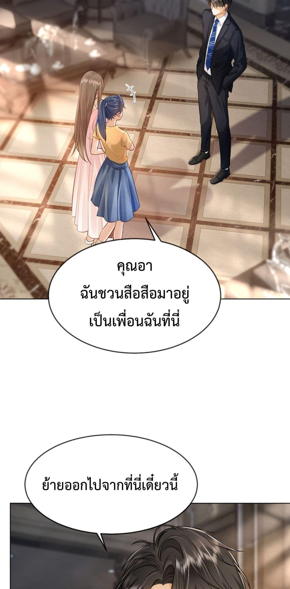 Billionaire CEO’S Substitute Wife ตอนที่ 13 (34)