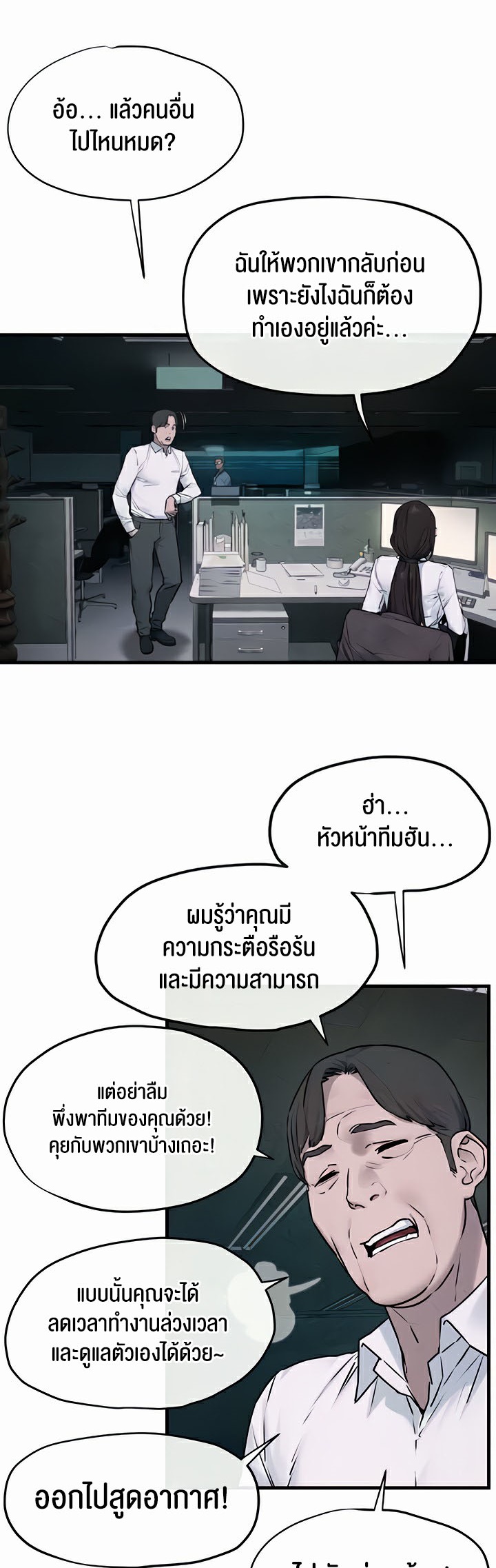 อ่านโดจิน เรื่อง Moby Dick โมบี้ดิ๊ก 37 15