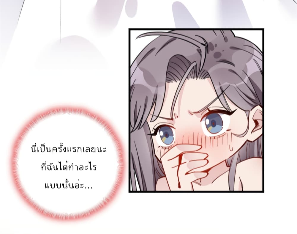 Find Me in Your Heart เธ•เธญเธเธ—เธตเน 50 (4)