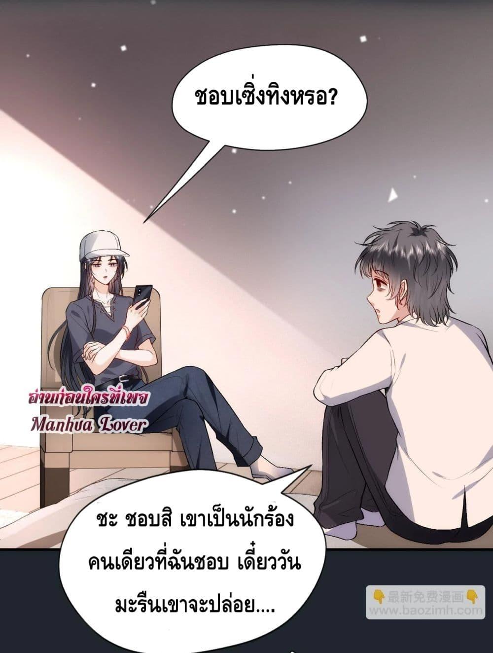 Madam Slaps Her Face Online Everyday เธ•เธญเธเธ—เธตเน 34 (35)