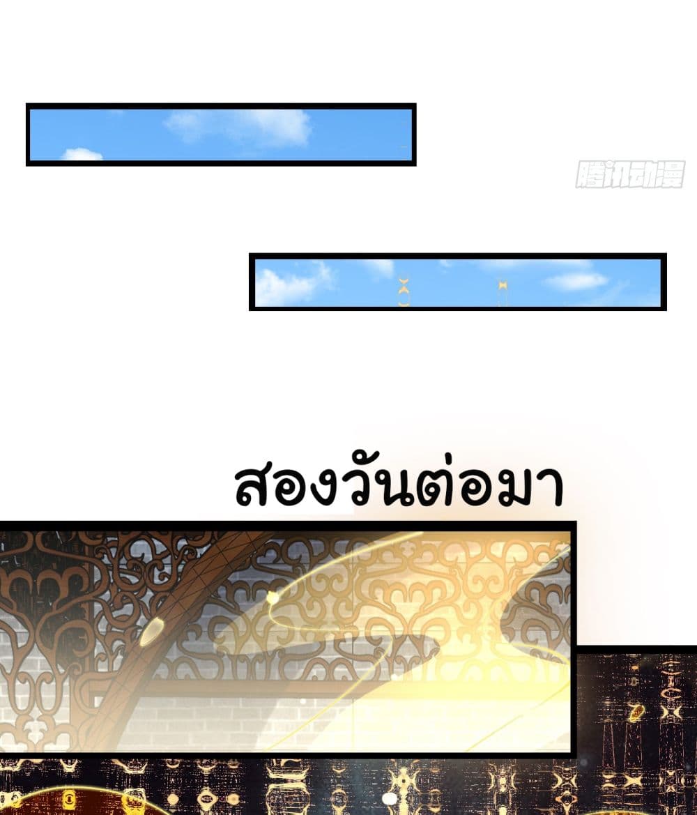 SystemOP เธ•เธญเธเธ—เธตเน 4 (15)