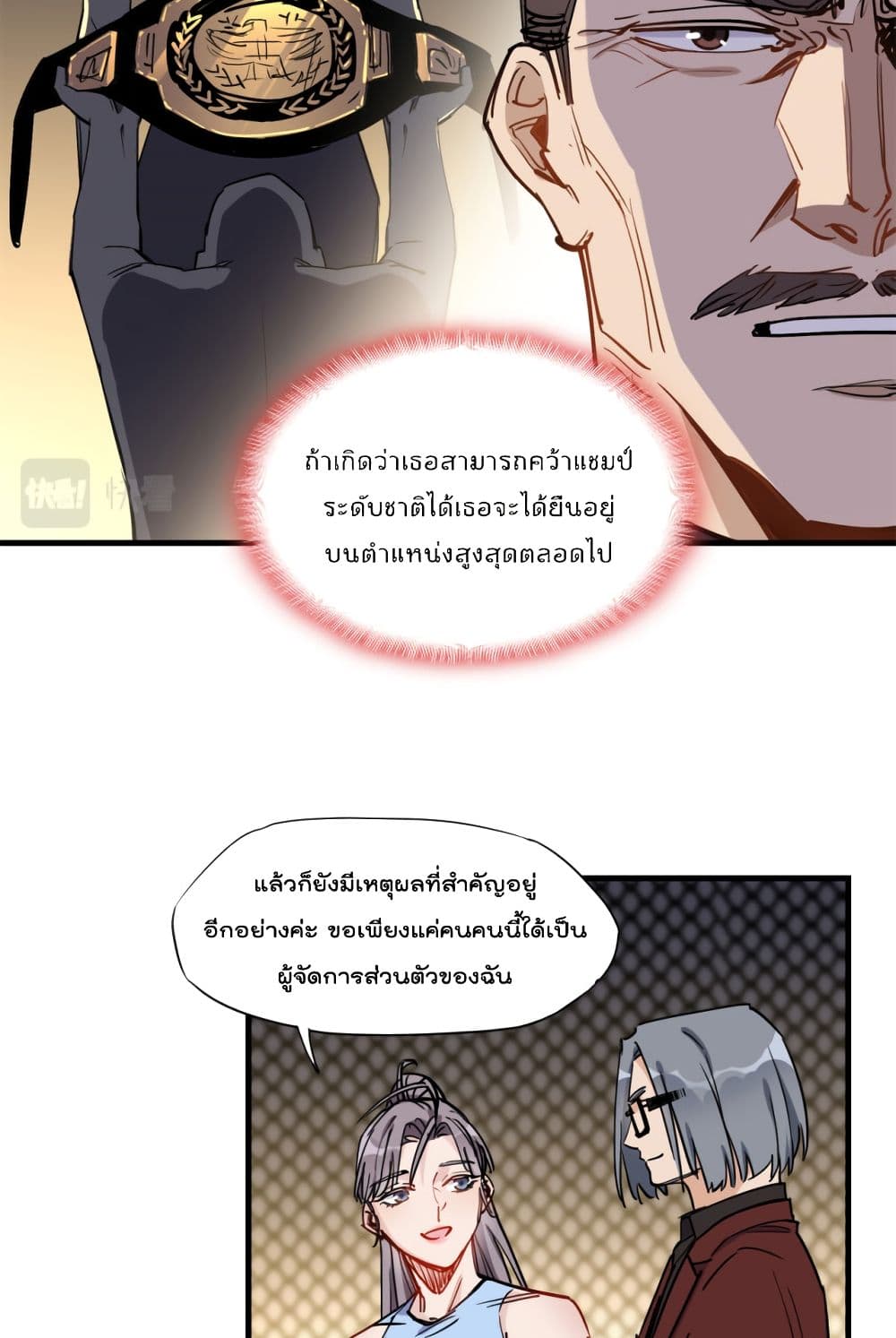 Find Me in Your Heart เธ•เธญเธเธ—เธตเน 41 (14)