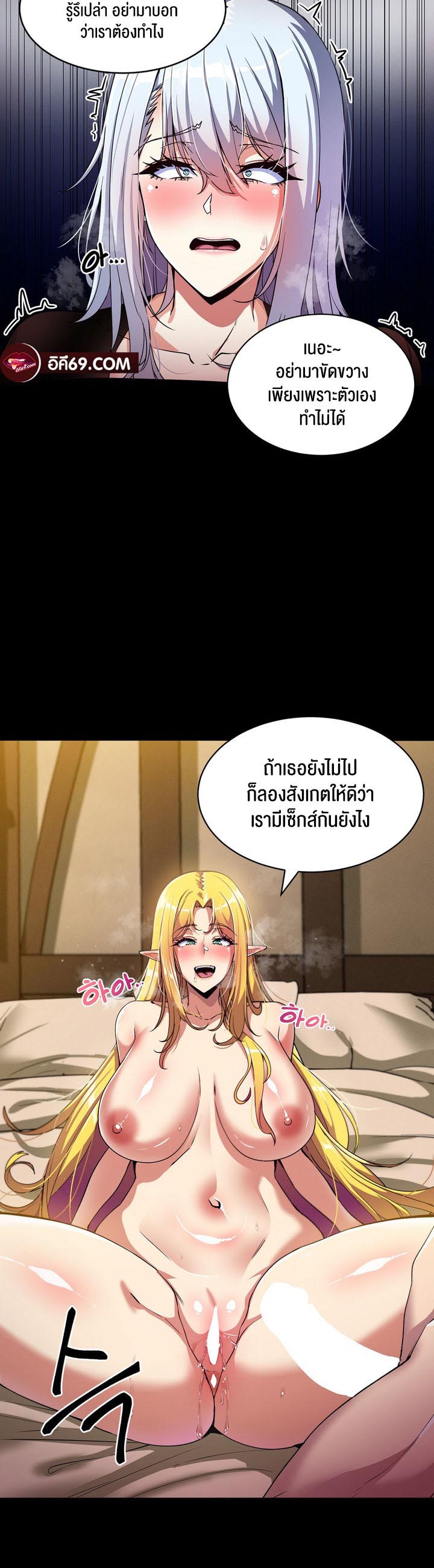 อ่านโดจิน เรื่อง Isekai Fall of the Hero 3 30