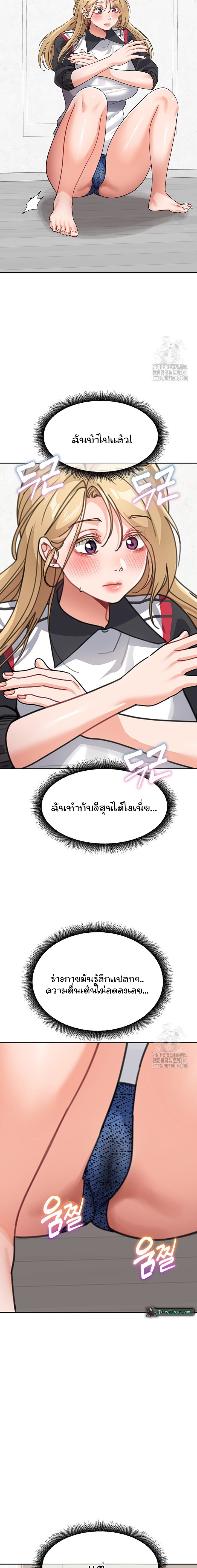 Is It Your Mother or Sister ตอนที่ 41 19