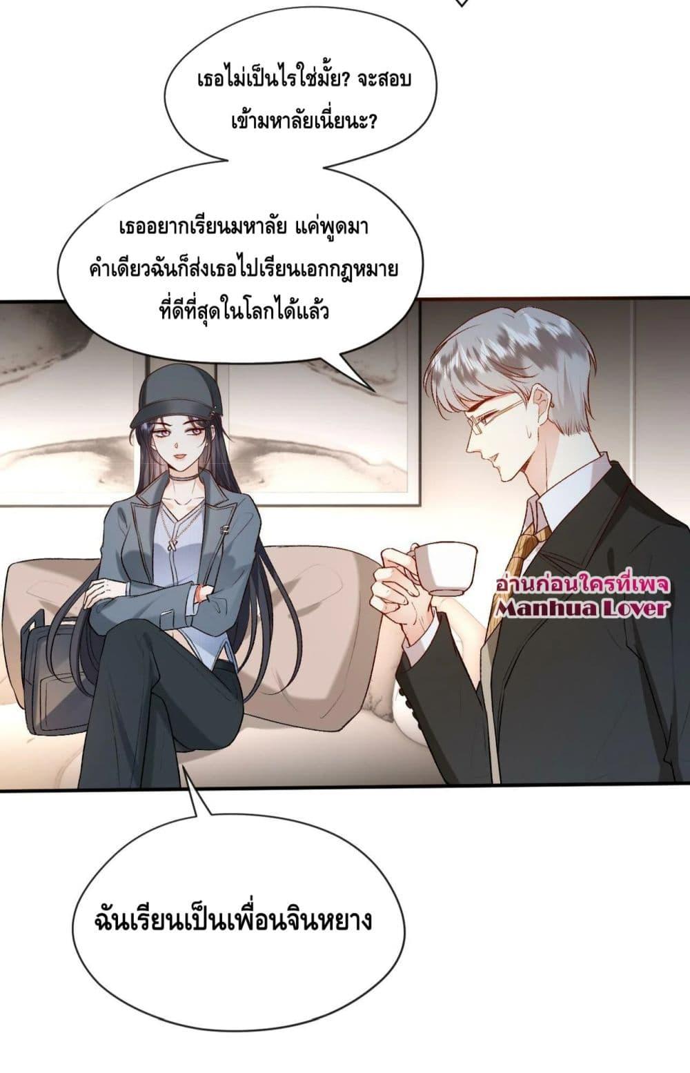 Madam Slaps Her Face Online Everyday เธ•เธญเธเธ—เธตเน 22 (11)