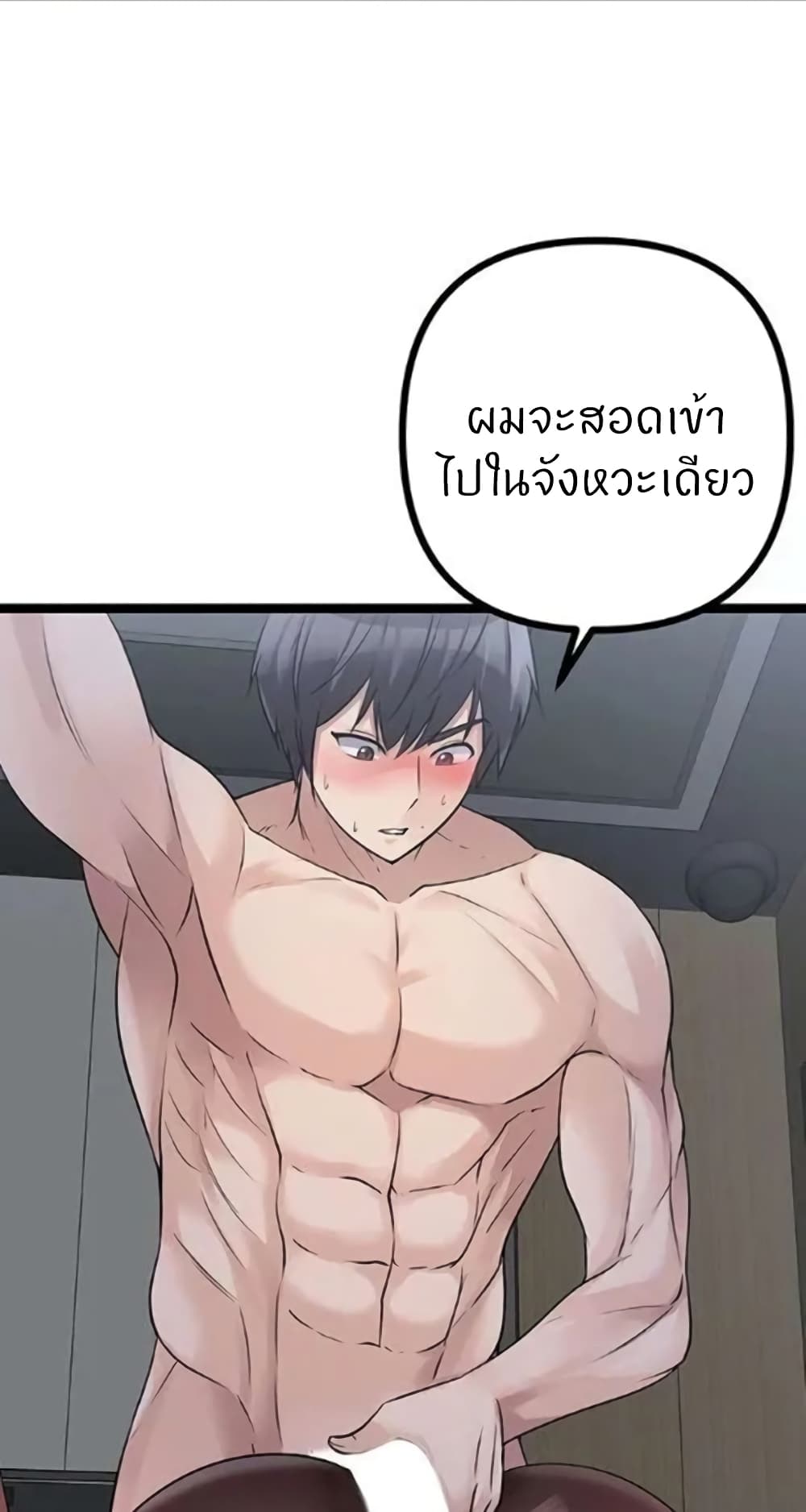 Cucumber Market ตอนที่ 22 (71)