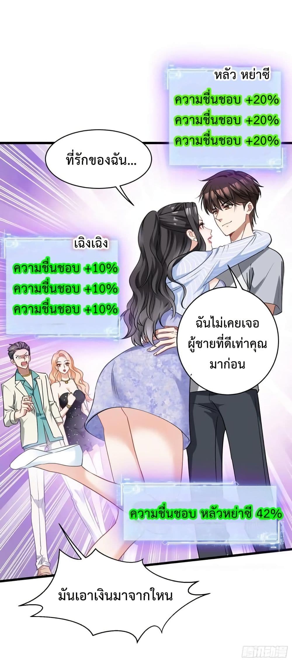 GOD Money Millions Millions Millions เธ•เธญเธเธ—เธตเน 3 (7)