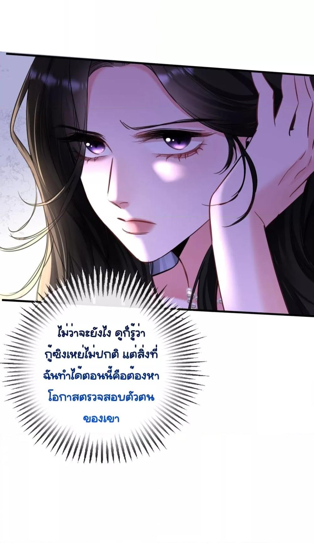 Sorry, I’m a Boss Too ตอนที่ 6 (15)