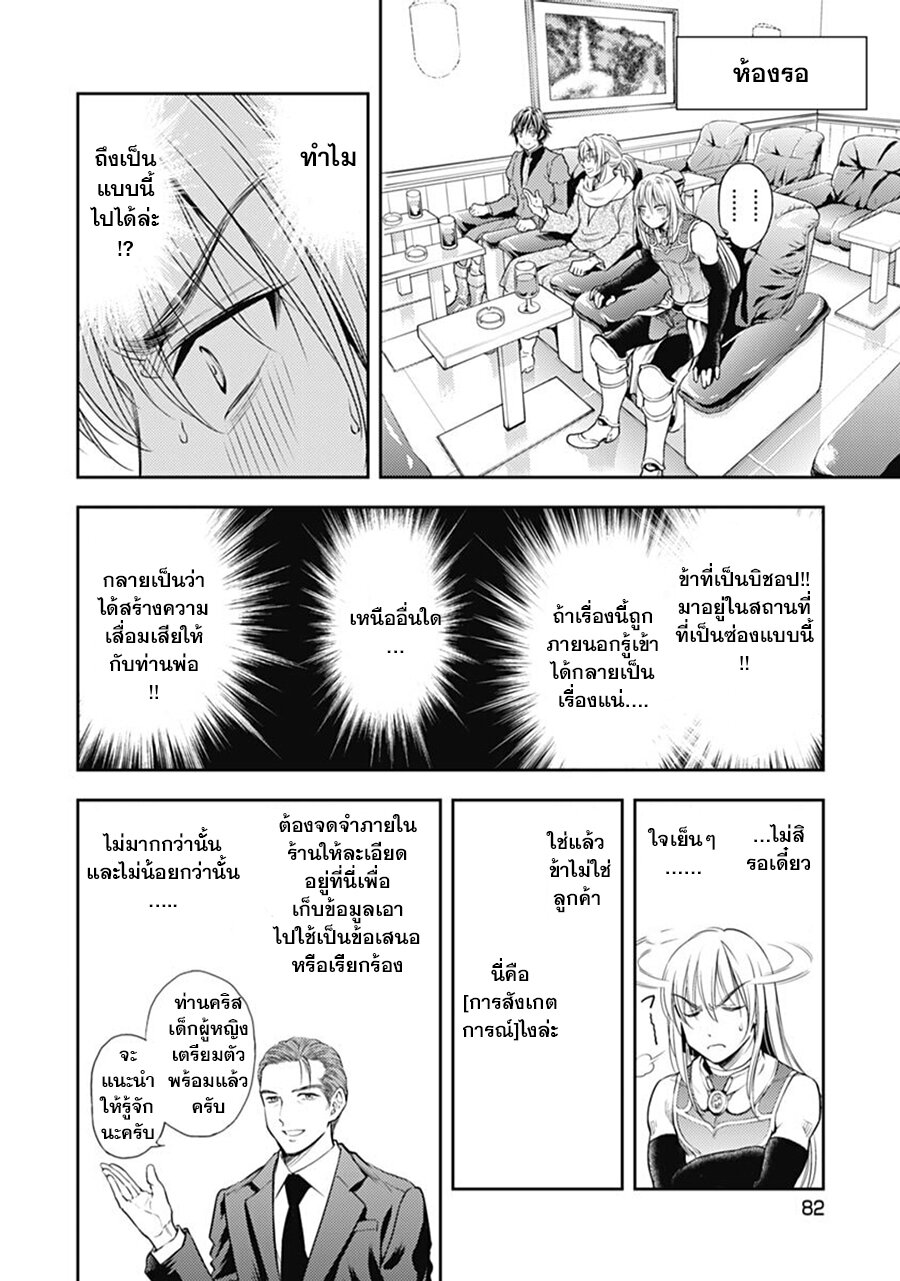 Isekai Soapland Kaguya 2 (20)