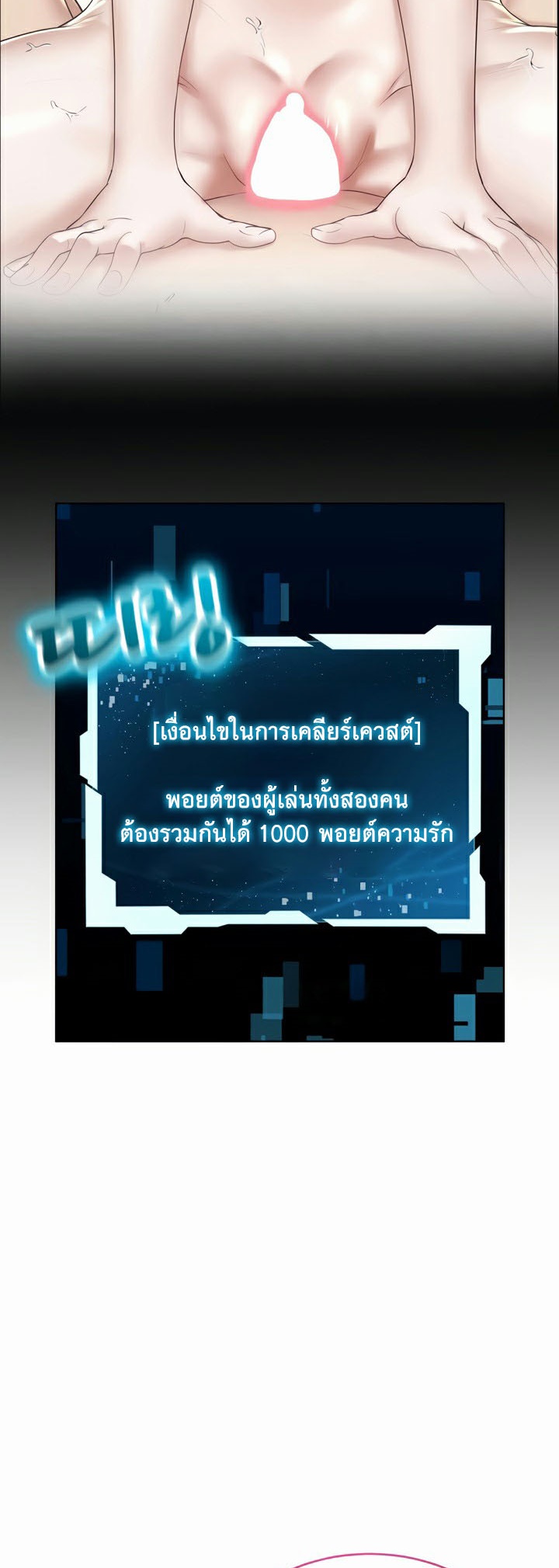 อ่านโดจิน เรื่อง Park Moojik Hit the Jackpot 25 39