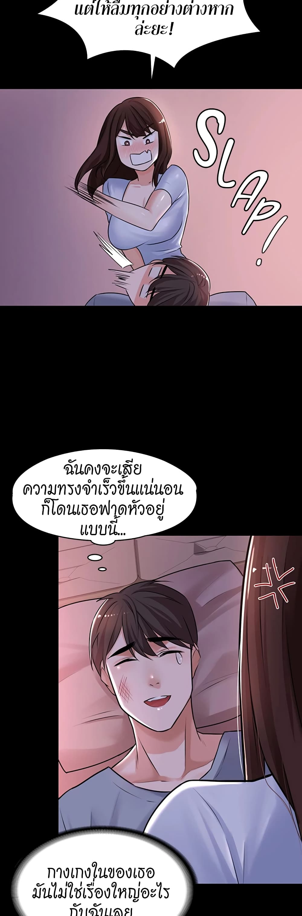 Naughty Little Sister ตอนที่ 1 (56)