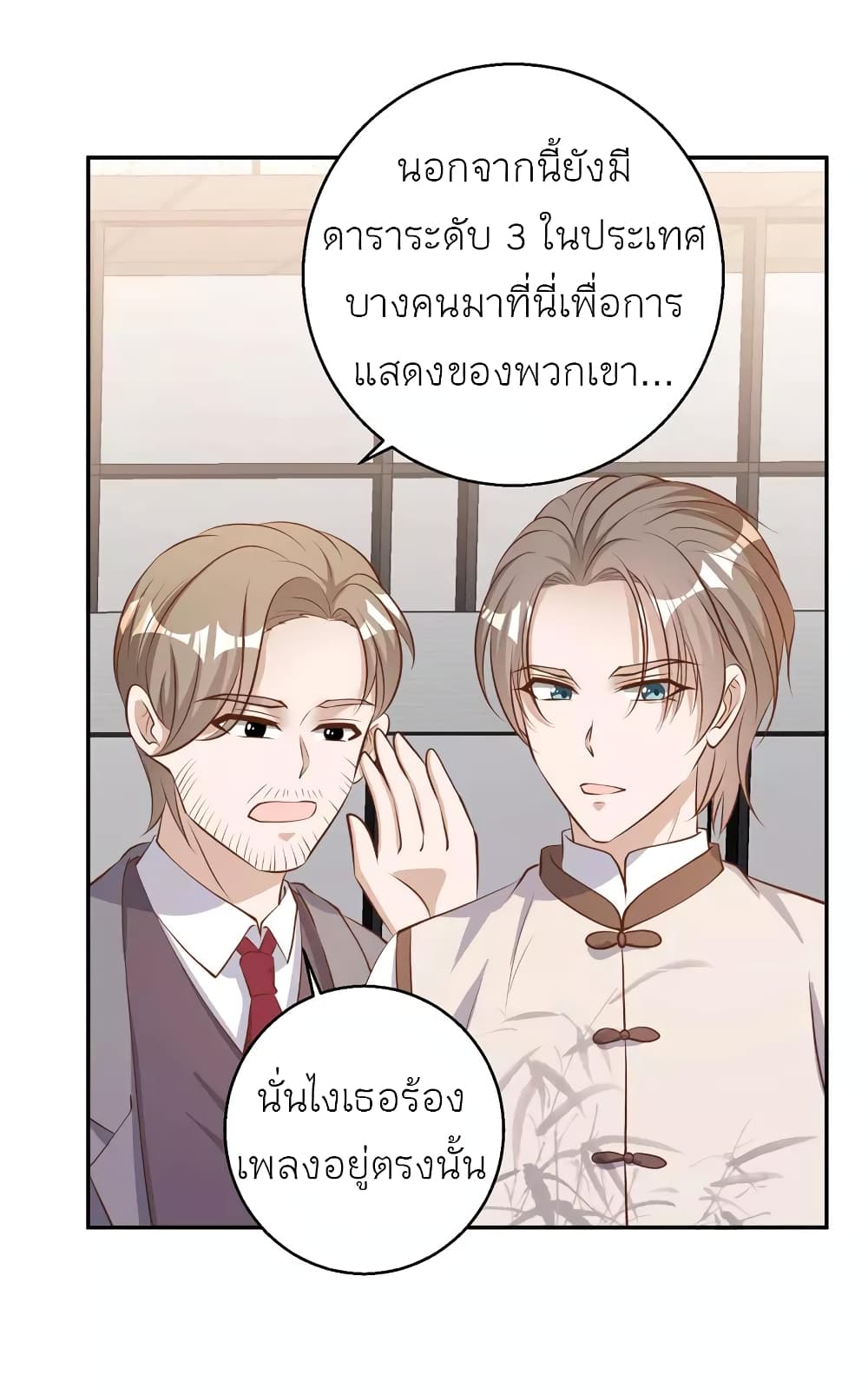 God Fisherman เธ•เธญเธเธ—เธตเน 71 (20)