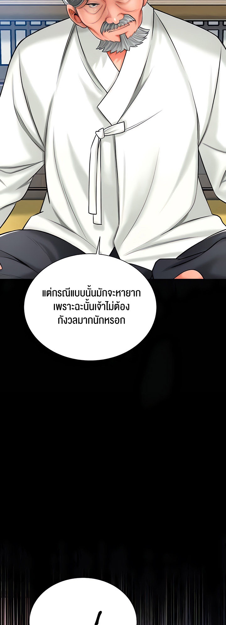 อ่านโดจิน เรื่อง Brothel 15 12