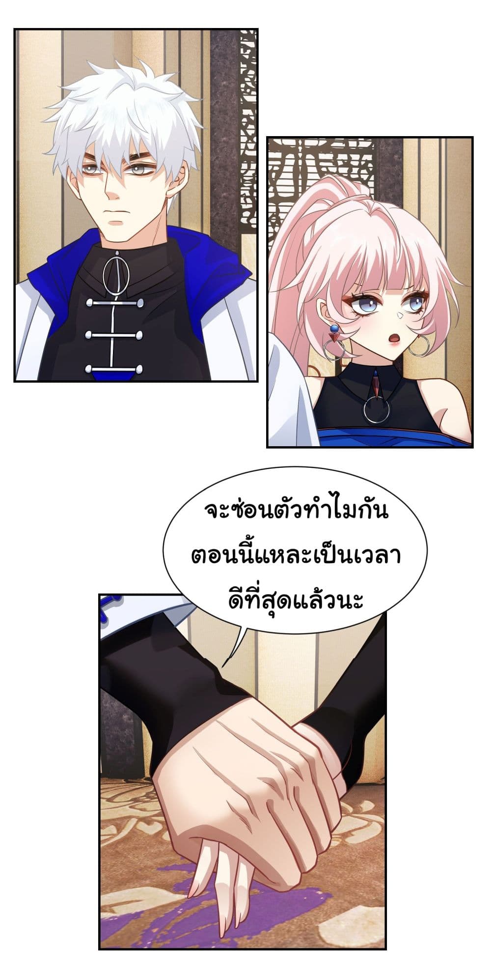 Dragon King Order เธ•เธญเธเธ—เธตเน 18 (2)