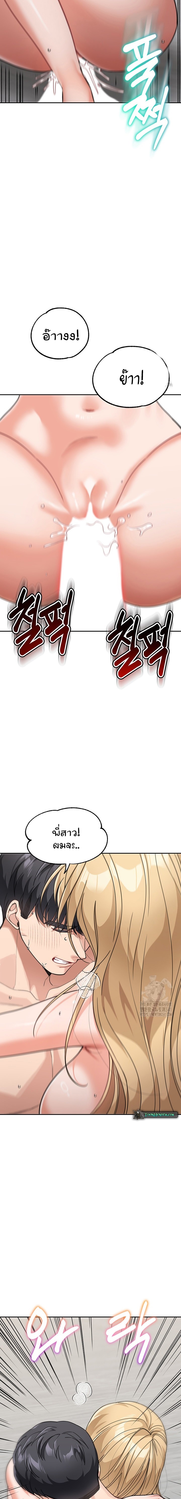 Is It Your Mother or Sister ตอนที่ 41 12