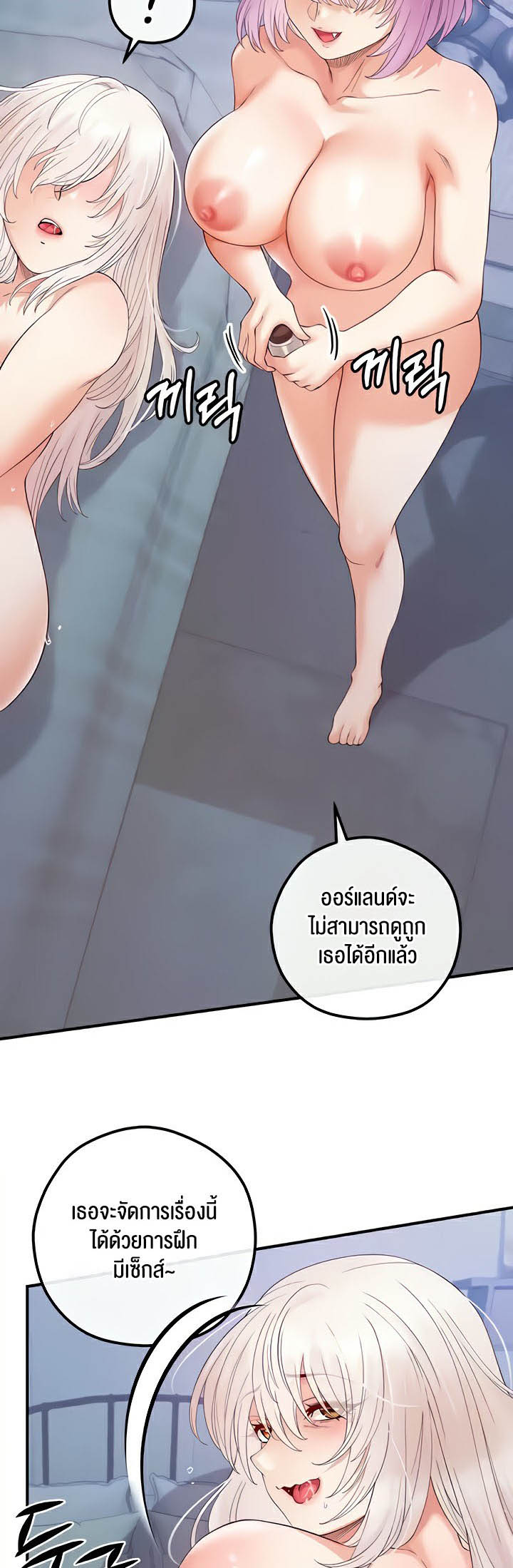 อ่านโดจิน เรื่อง Revenge By Harem 25 38