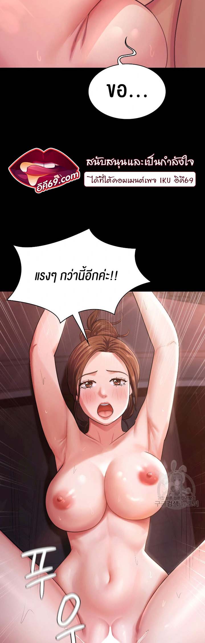 อ่านโดจิน เรื่อง Your Wife was Delicious 7 38