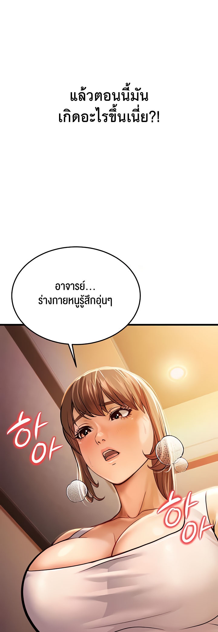 อ่านโดจิน เรื่อง A Young Auntie 5 78