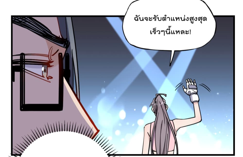 Find Me in Your Heart เธ•เธญเธเธ—เธตเน 46 (39)