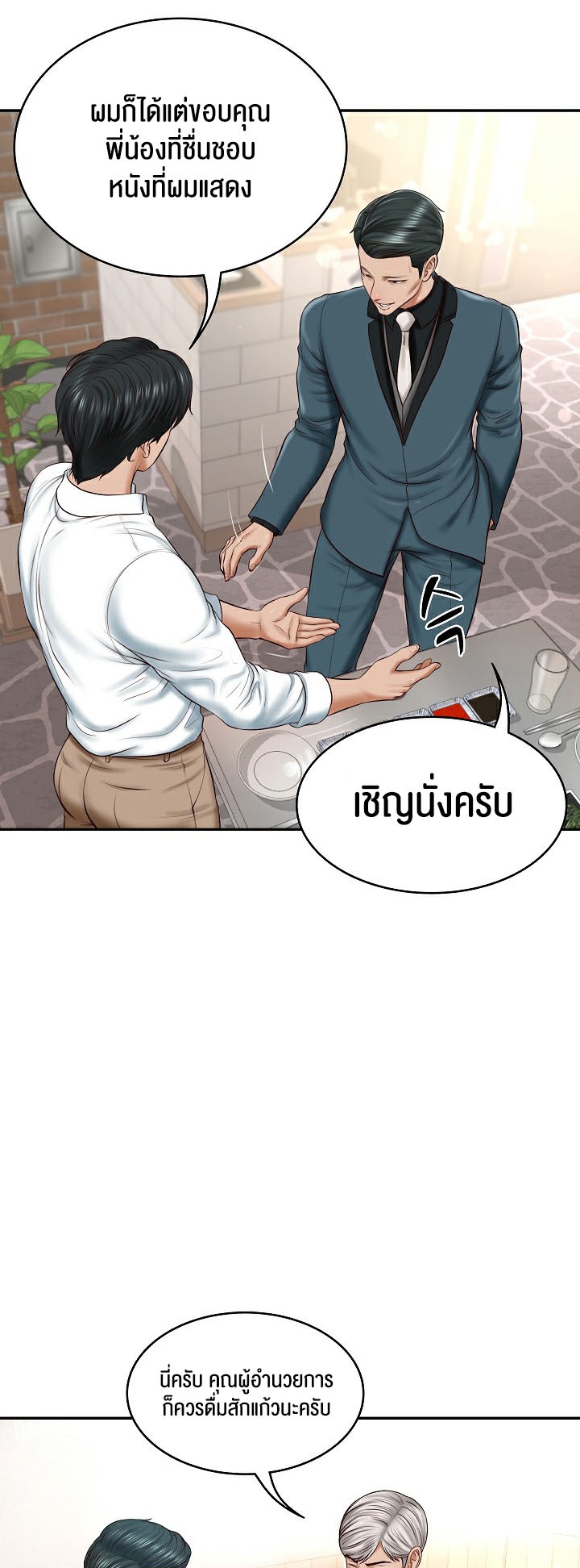 อ่านโดจิน เรื่อง The Billionaire's Monster Cock Son In Law 7 48