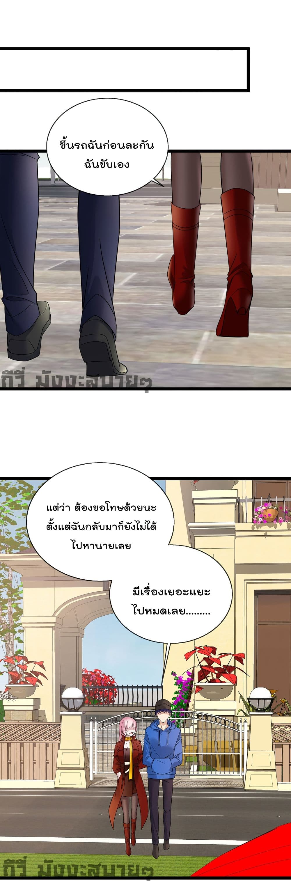 Oh My Lovely Boss เธ•เธญเธเธ—เธตเน 58 (17)