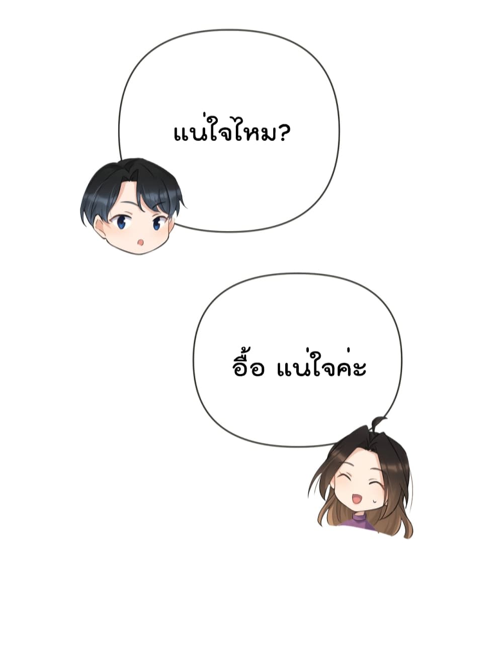 Remember Me เธ•เธญเธเธ—เธตเน 137 (18)