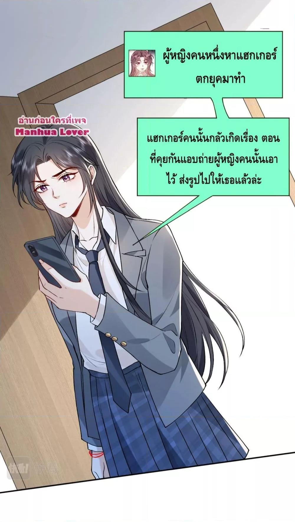 Madam Slaps Her Face Online Everyday เธ•เธญเธเธ—เธตเน 27 (33)