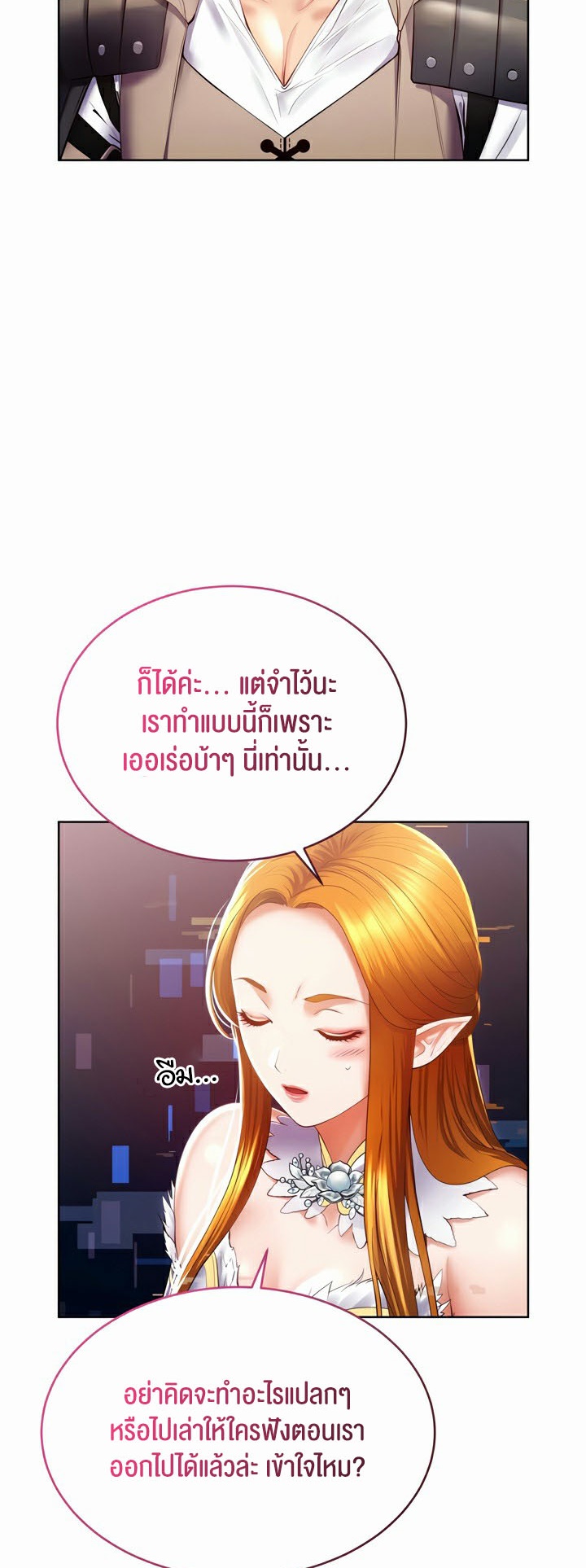 อ่านโดจิน เรื่อง Park Moojik Hit the Jackpot 25 58