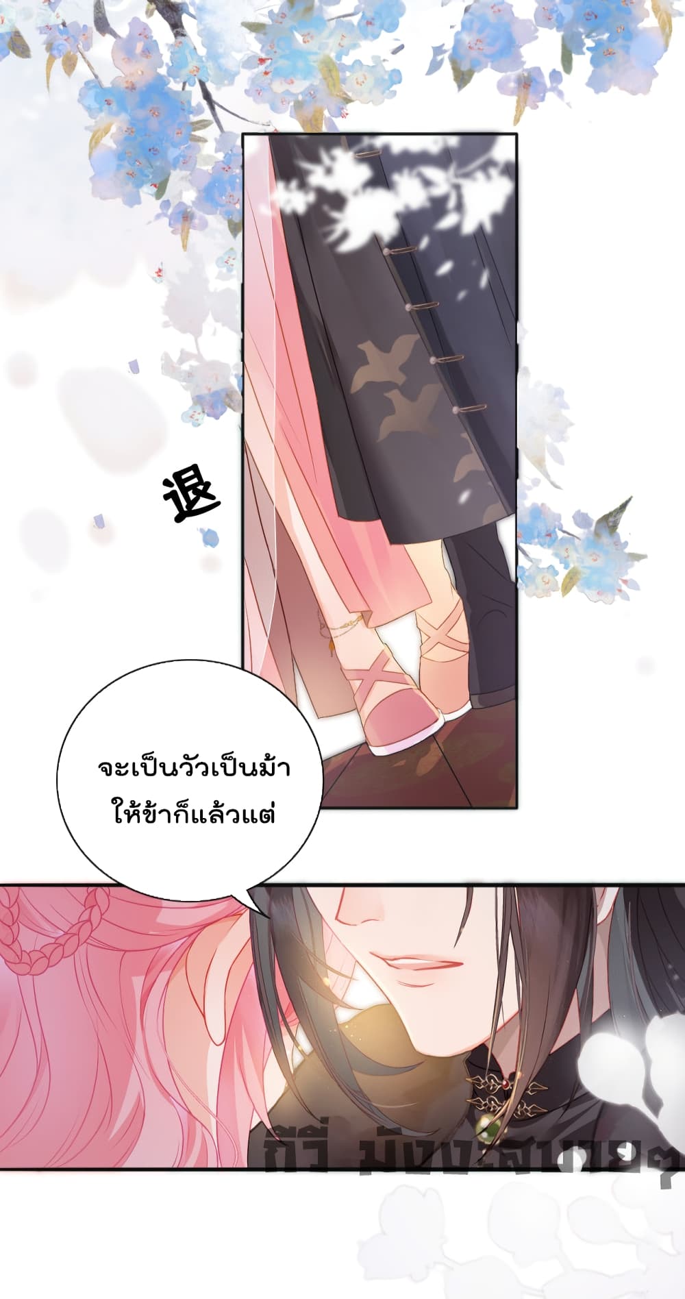 You Are My Princess เธ•เธญเธเธ—เธตเน 4 (24)