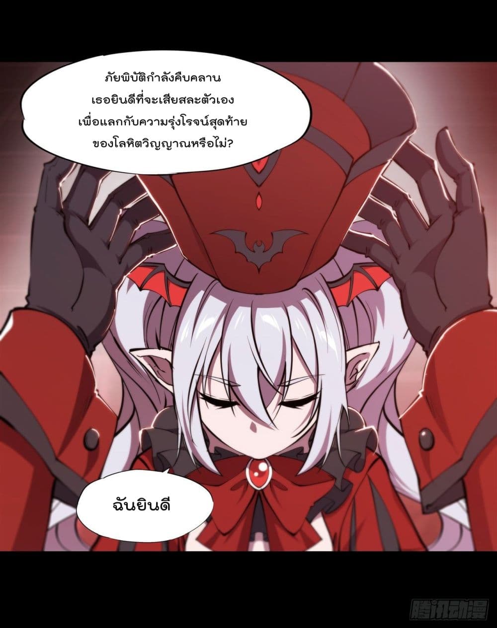 The Strongest Knight Become To Lolicon Vampire เธ•เธญเธเธ—เธตเน 235 (18)