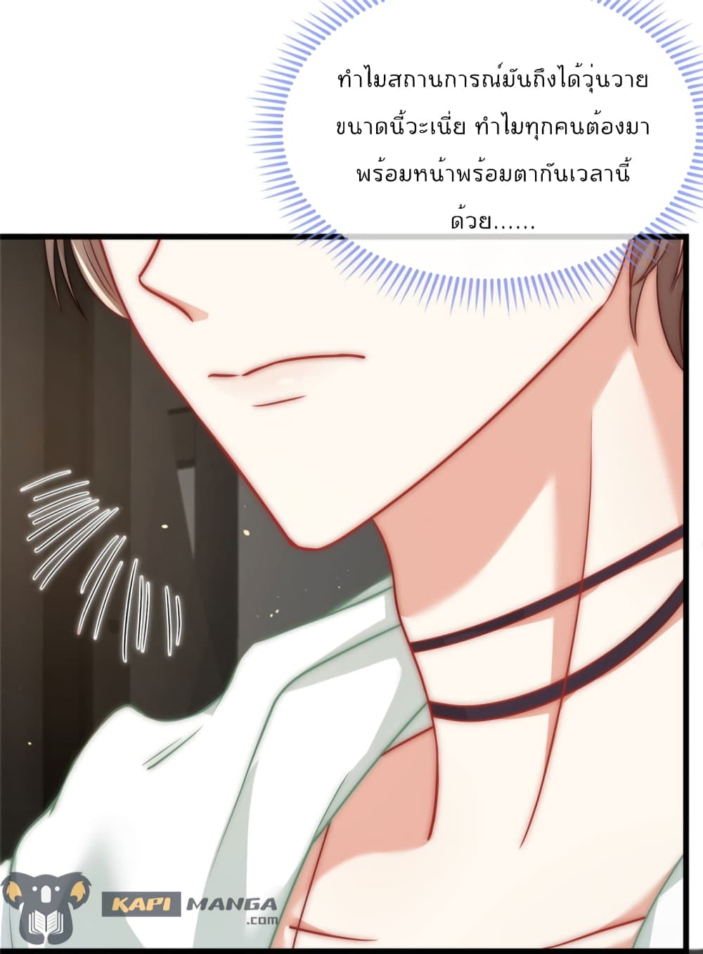 Find Me In Your Meory เธ•เธญเธเธ—เธตเน 54 (8)