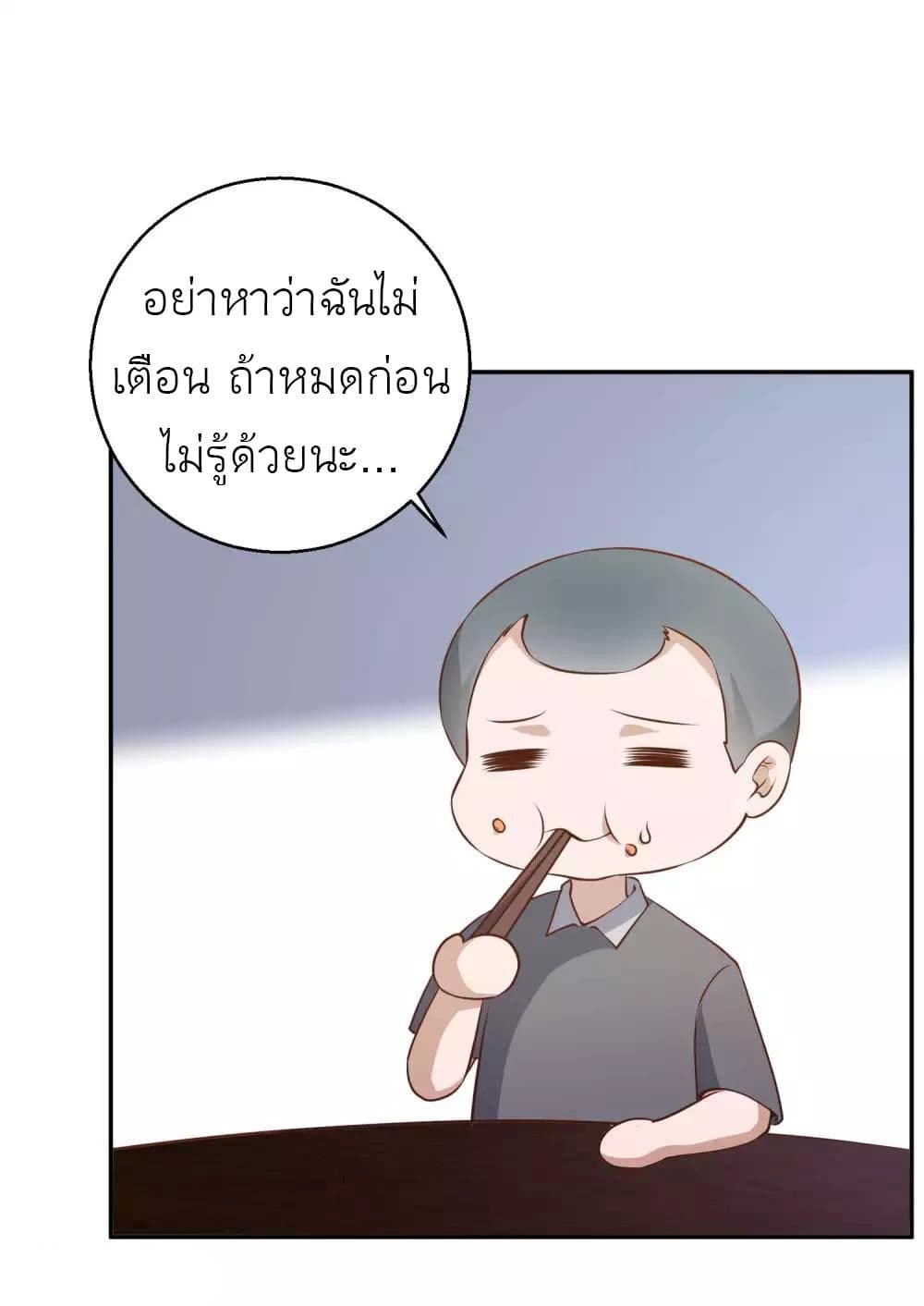 God Fisherman เธ•เธญเธเธ—เธตเน 64 (17)