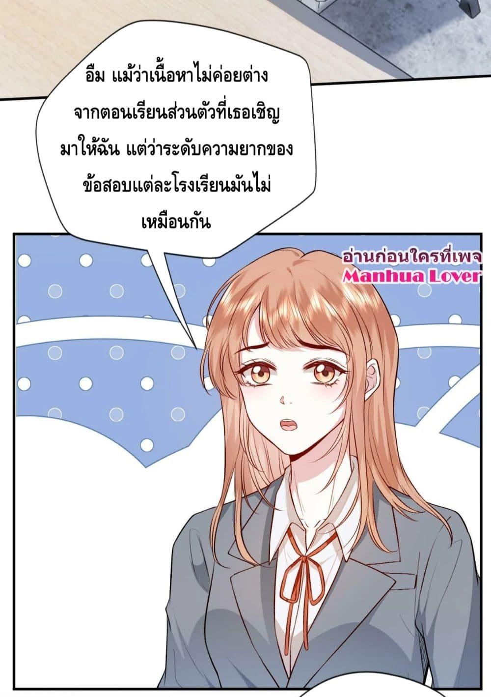 Madam Slaps Her Face Online Everyday เธ•เธญเธเธ—เธตเน 15 (19)